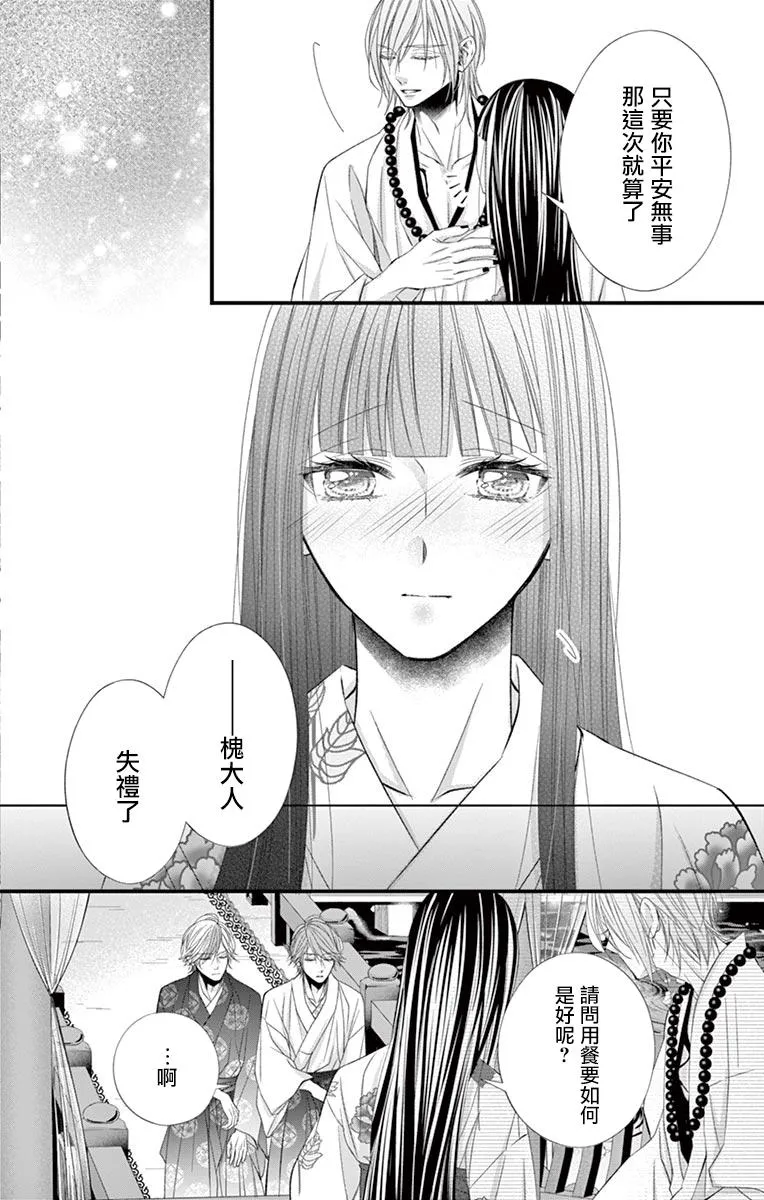 第09话 第12页