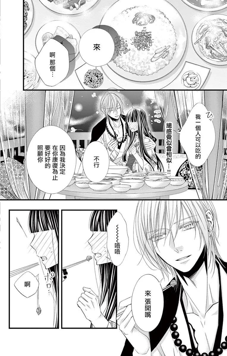 第09话 第14页