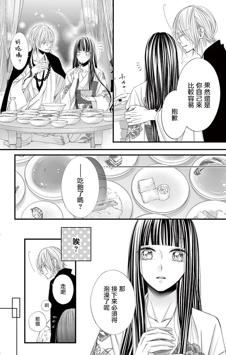 第09话 第16页