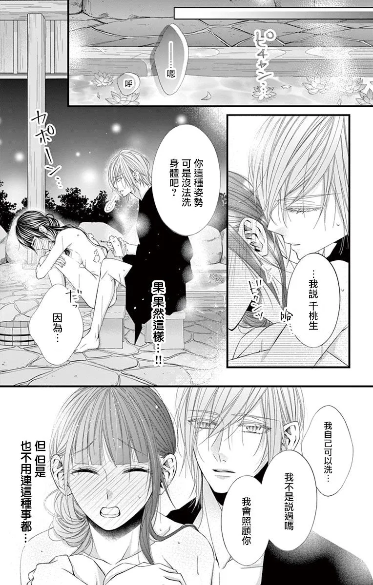 第09话 第17页