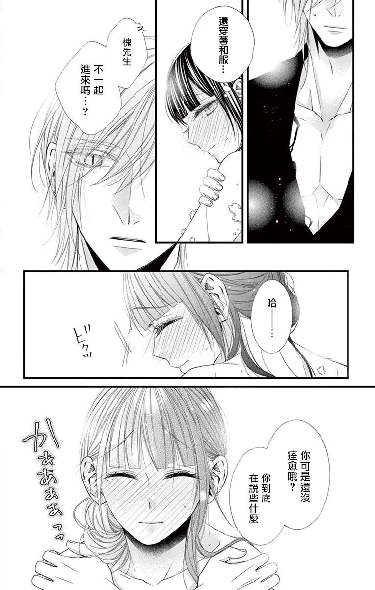 第09话 第18页