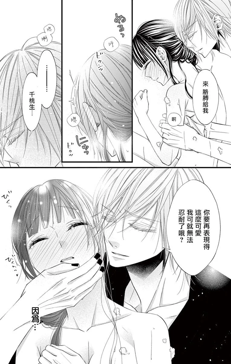 第09话 第19页