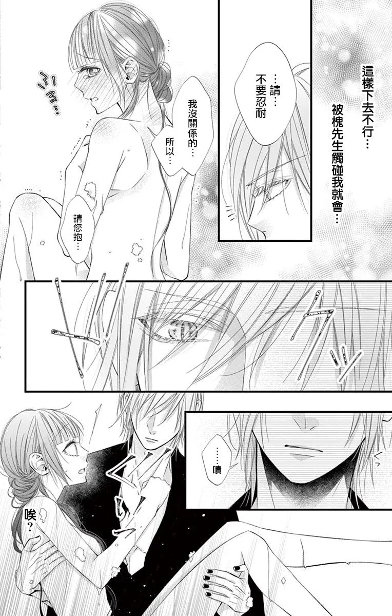 第09话 第20页