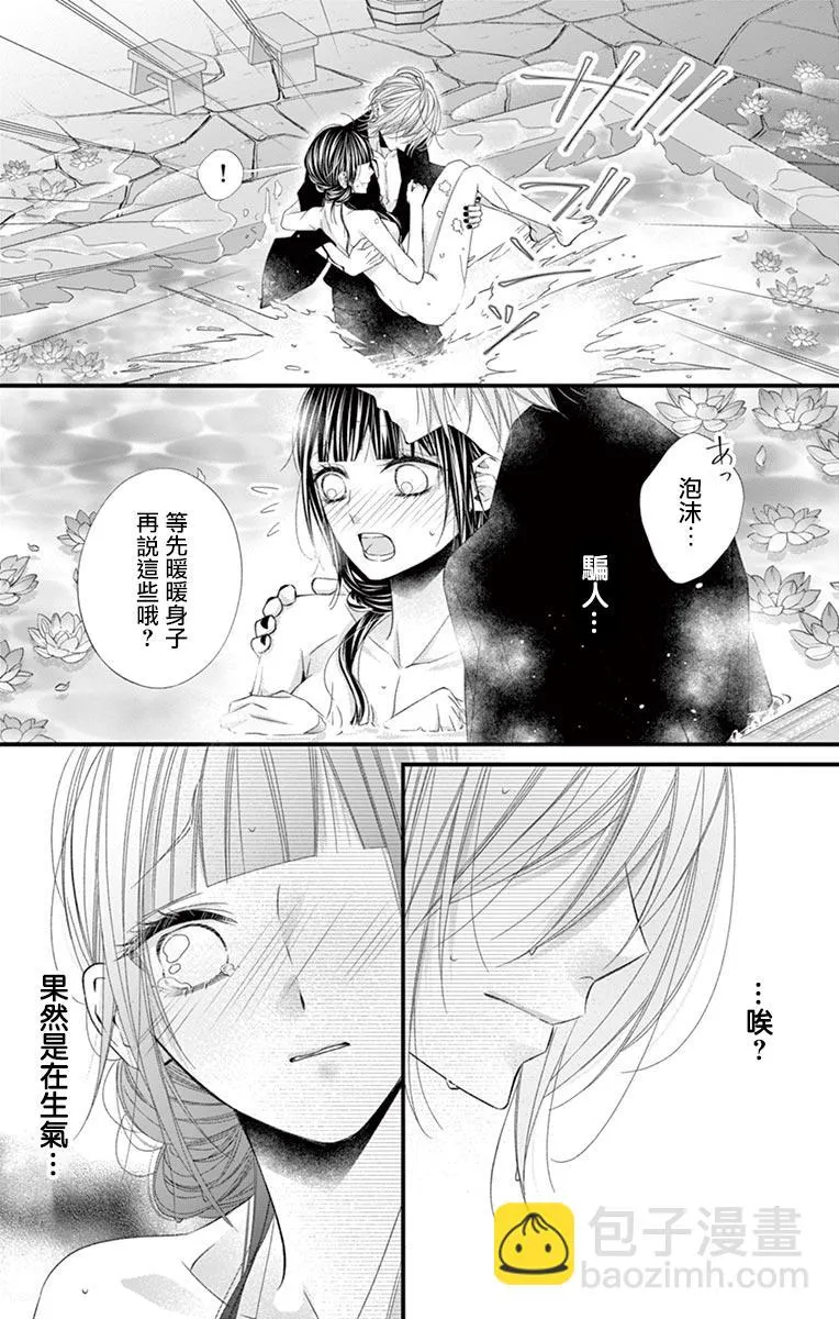 第09话 第21页