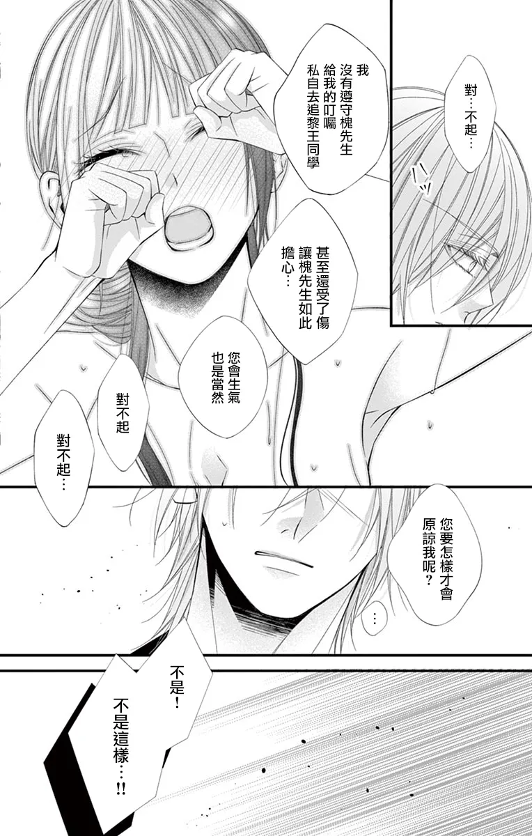第09话 第22页