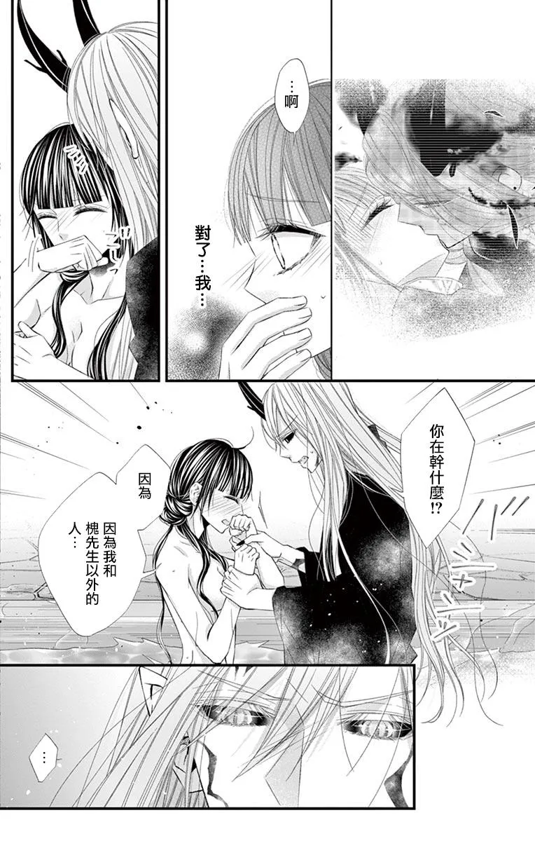 第09话 第24页
