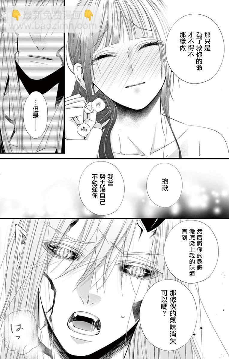 第09话 第26页