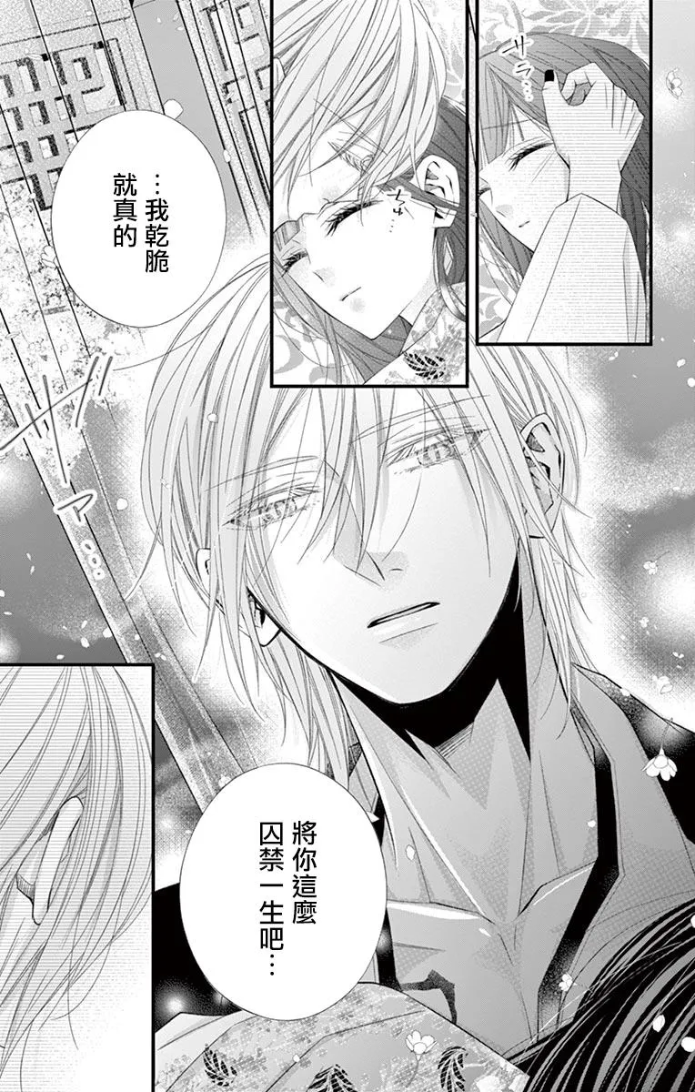 第09话 第29页