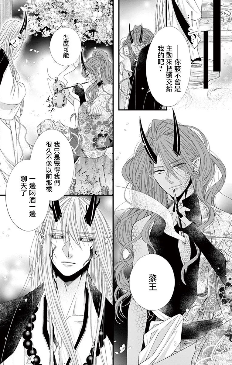 第09话 第30页
