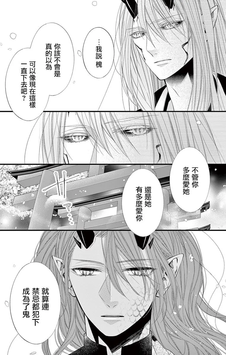 第09话 第31页