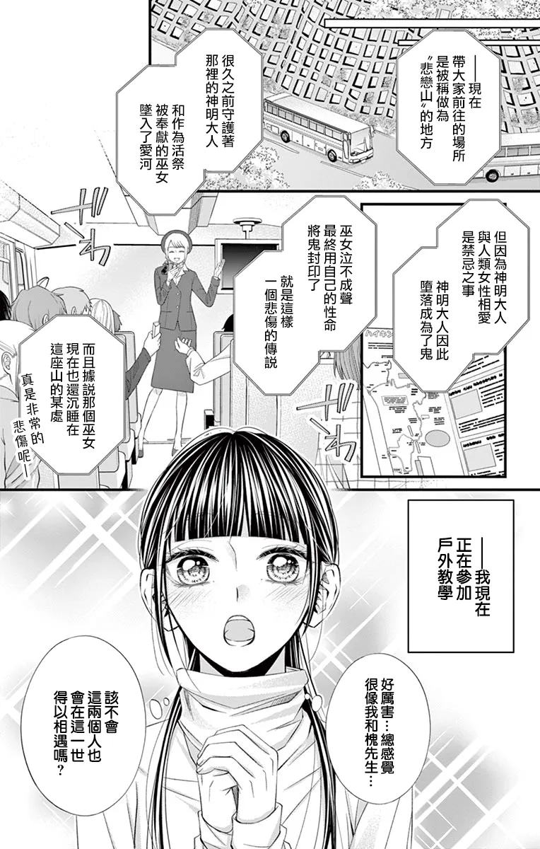 第08话 第1页