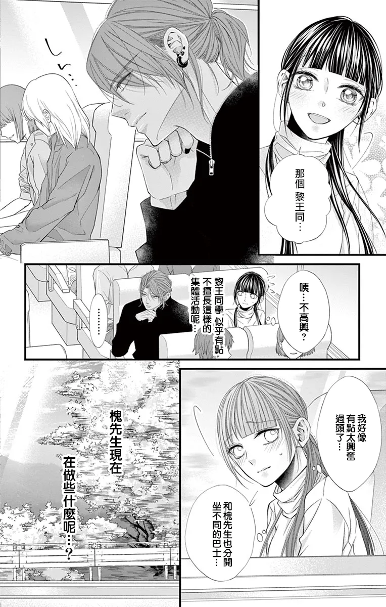第08话 第2页