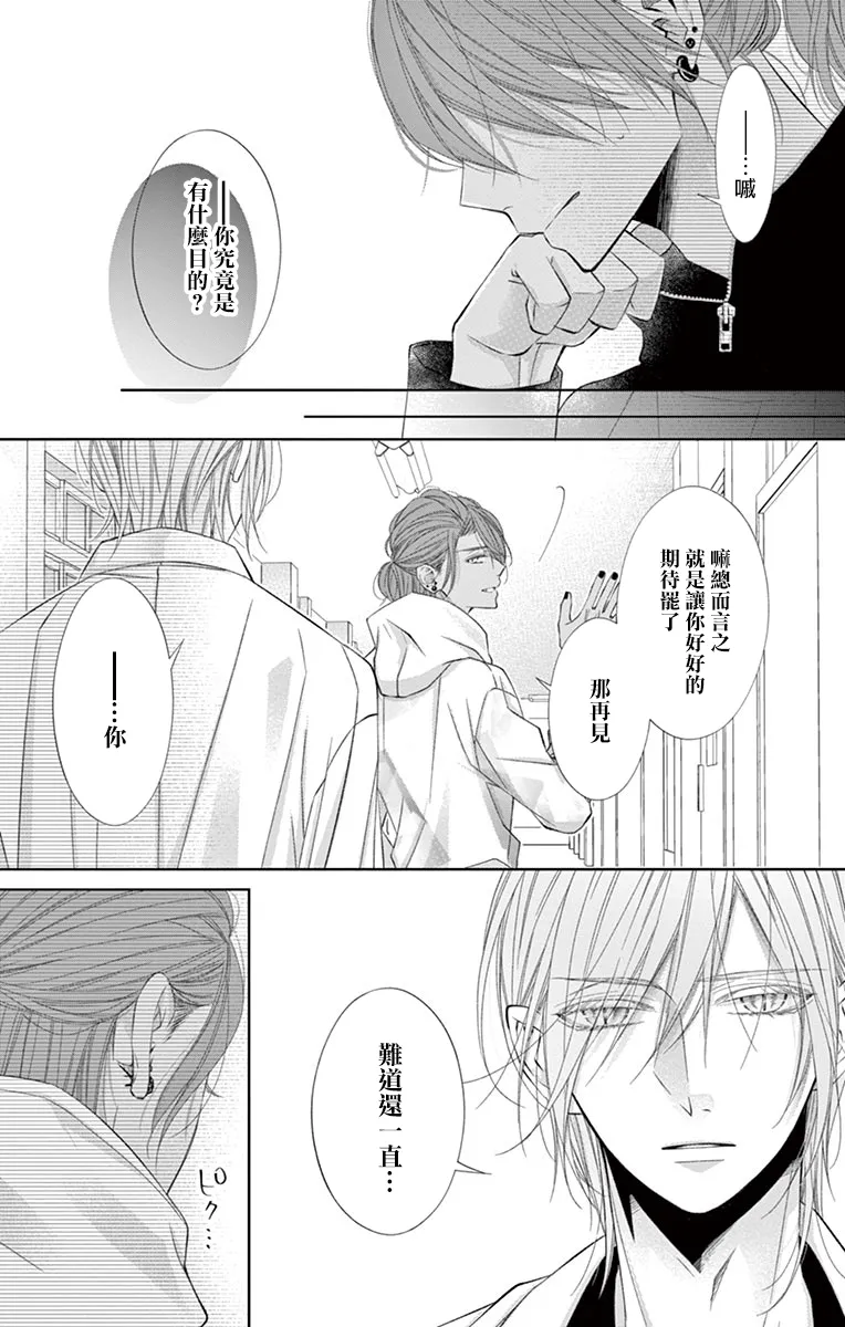 第08话 第3页