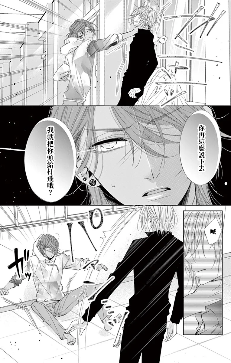 第08话 第4页