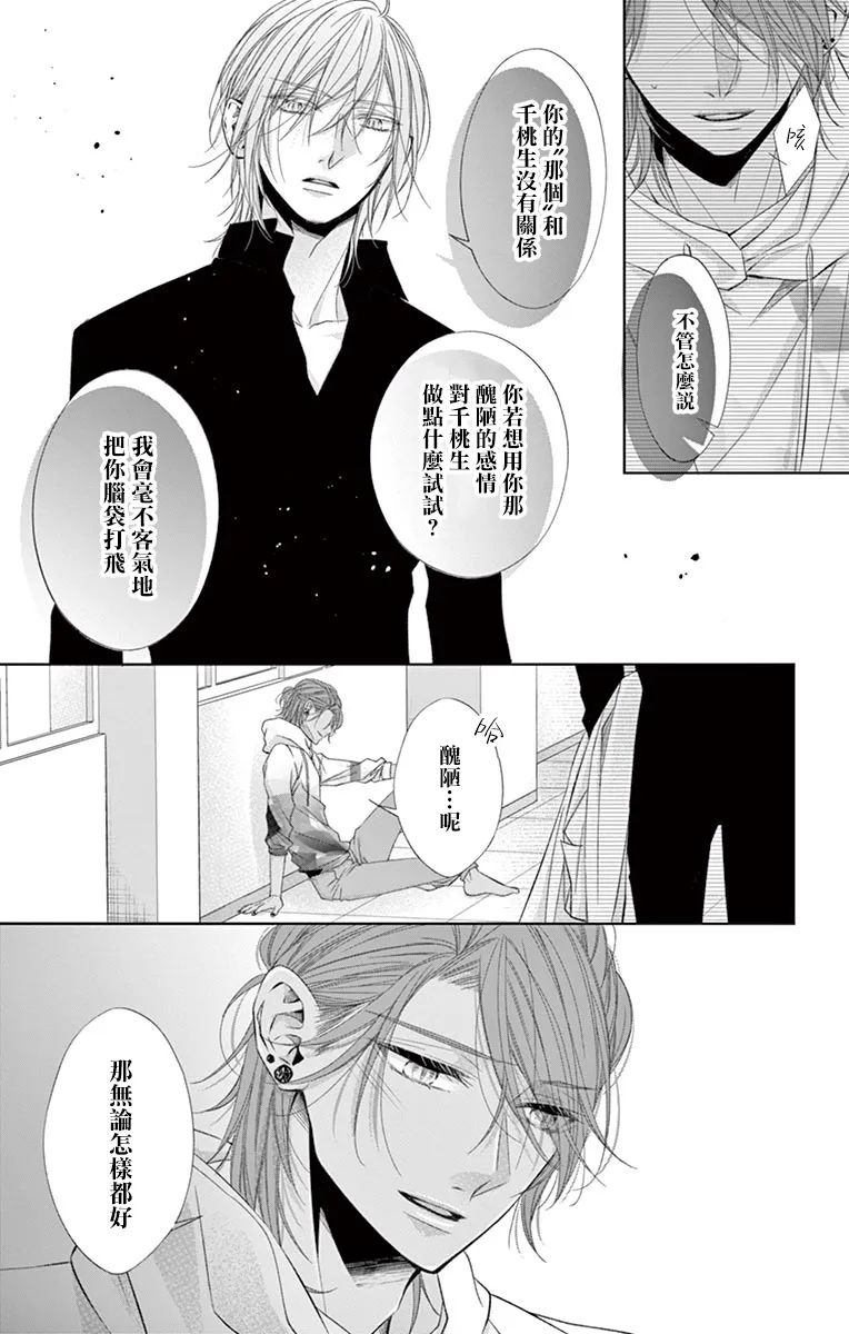 第08话 第5页