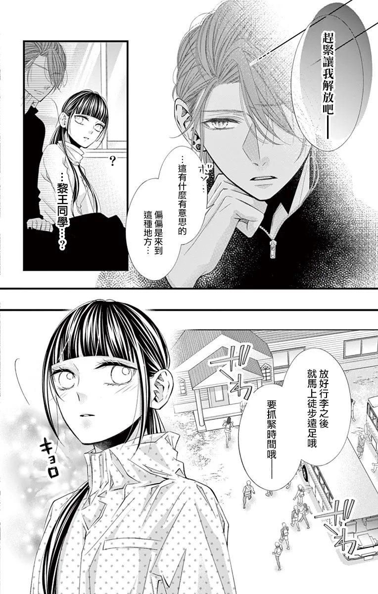 第08话 第6页