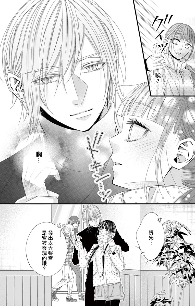 第08话 第7页