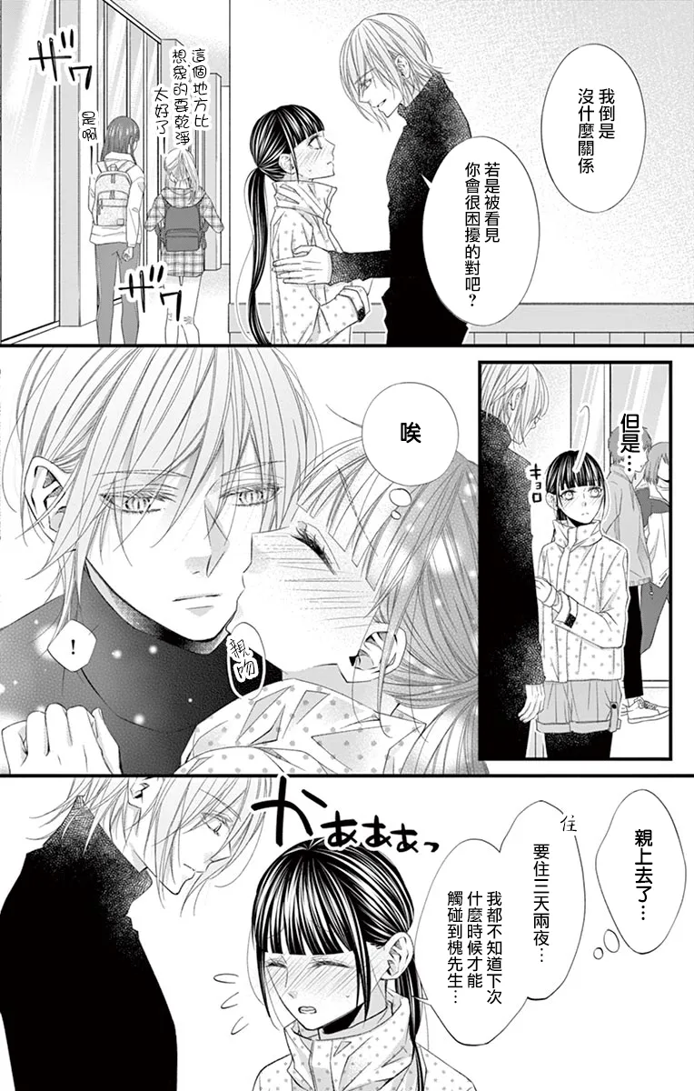第08话 第8页