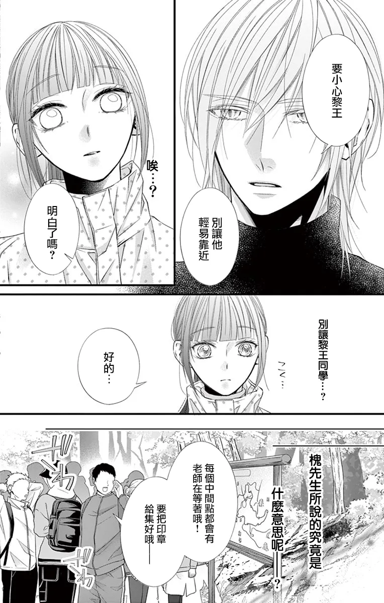 第08话 第12页
