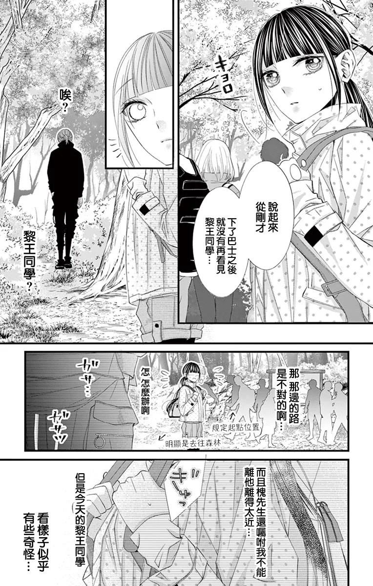 第08话 第13页
