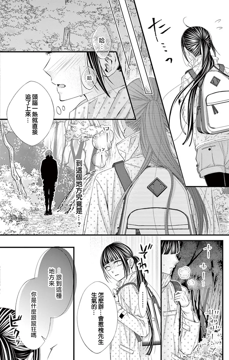 第08话 第14页