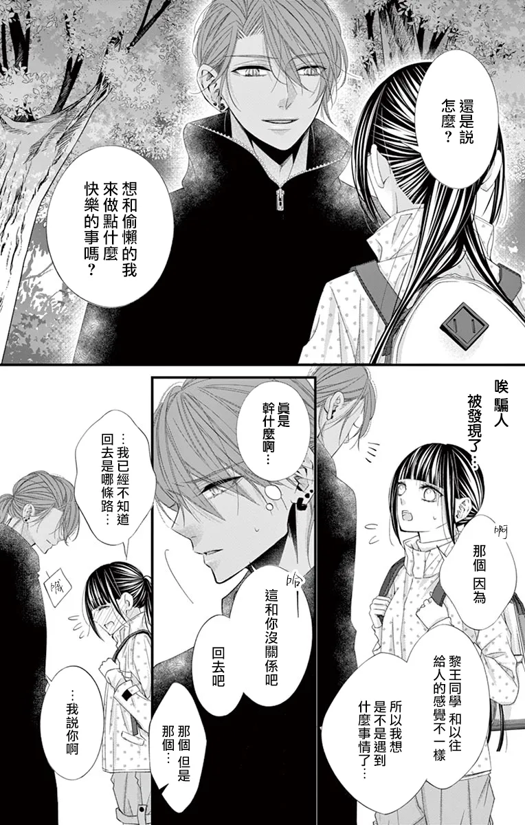 第08话 第15页