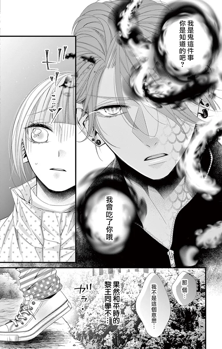 第08话 第16页