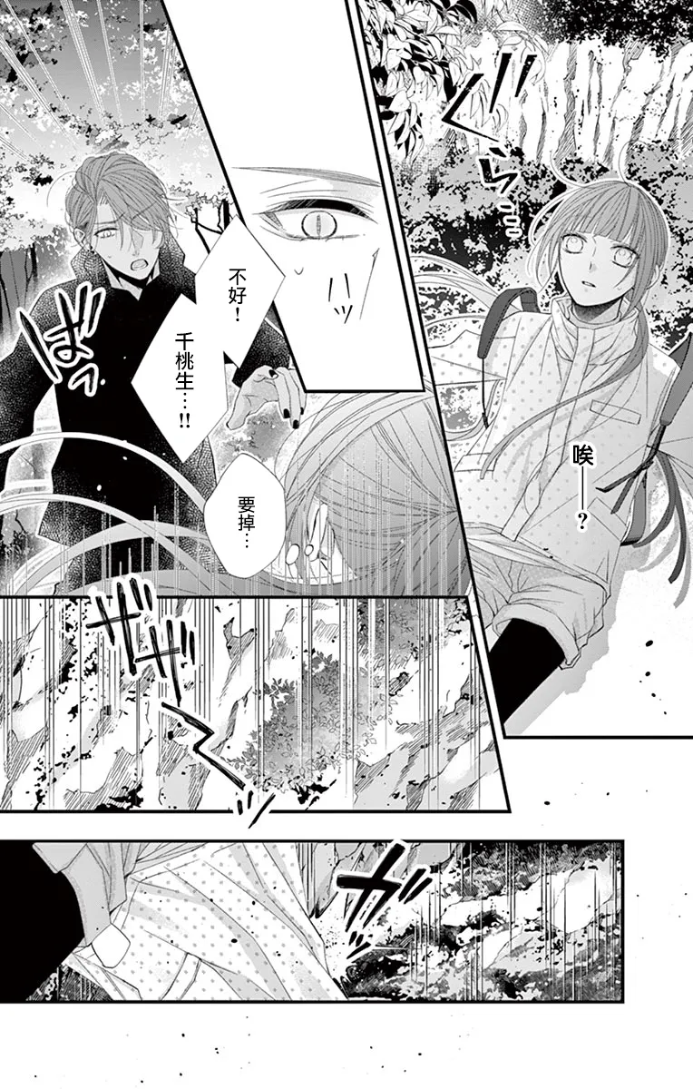 第08话 第17页