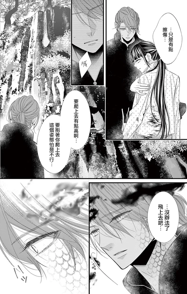 第08话 第20页