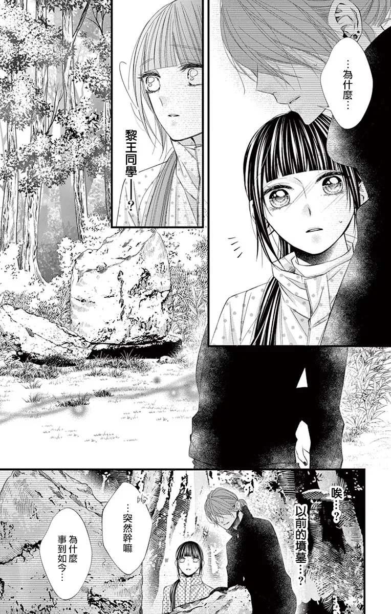 第08话 第21页
