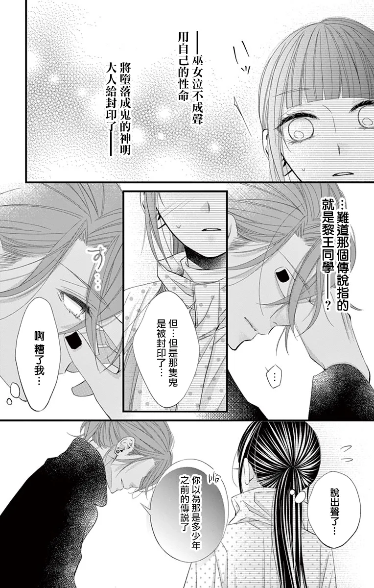 第08话 第23页