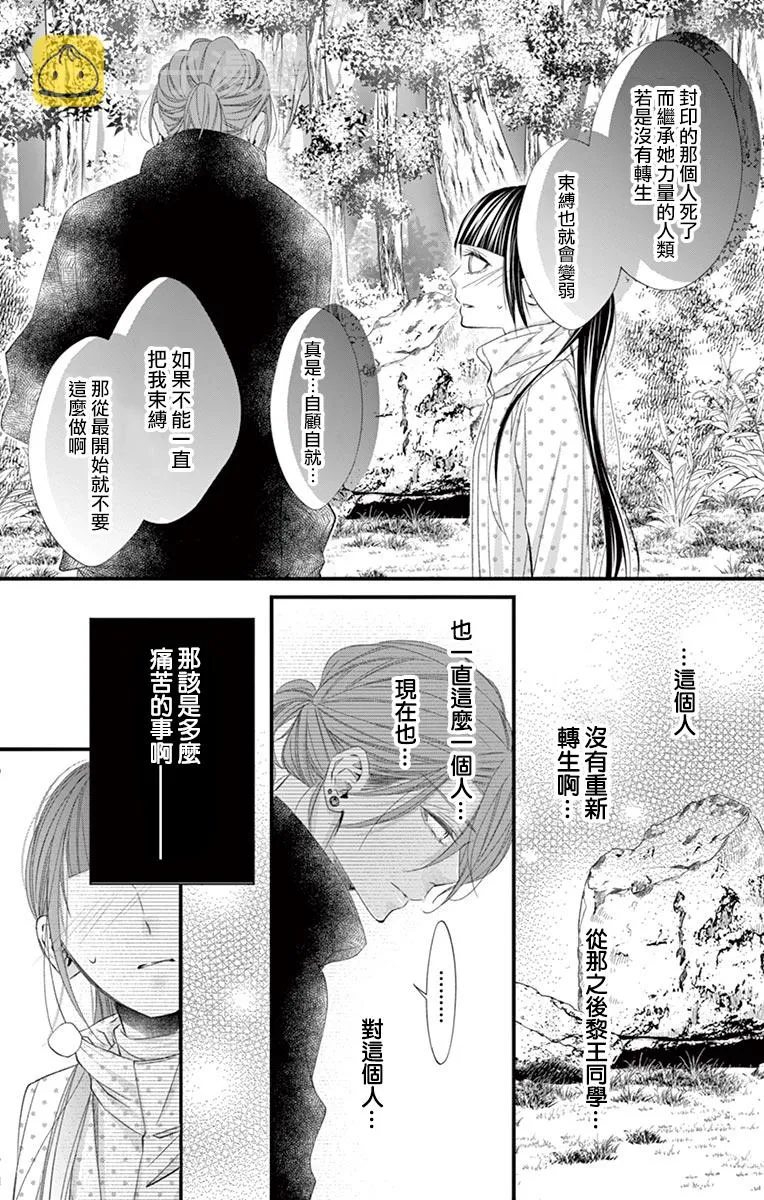 第08话 第24页