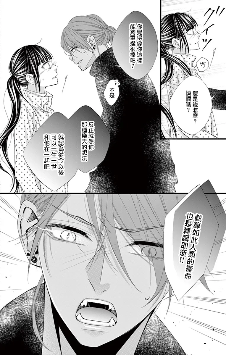 第08话 第26页
