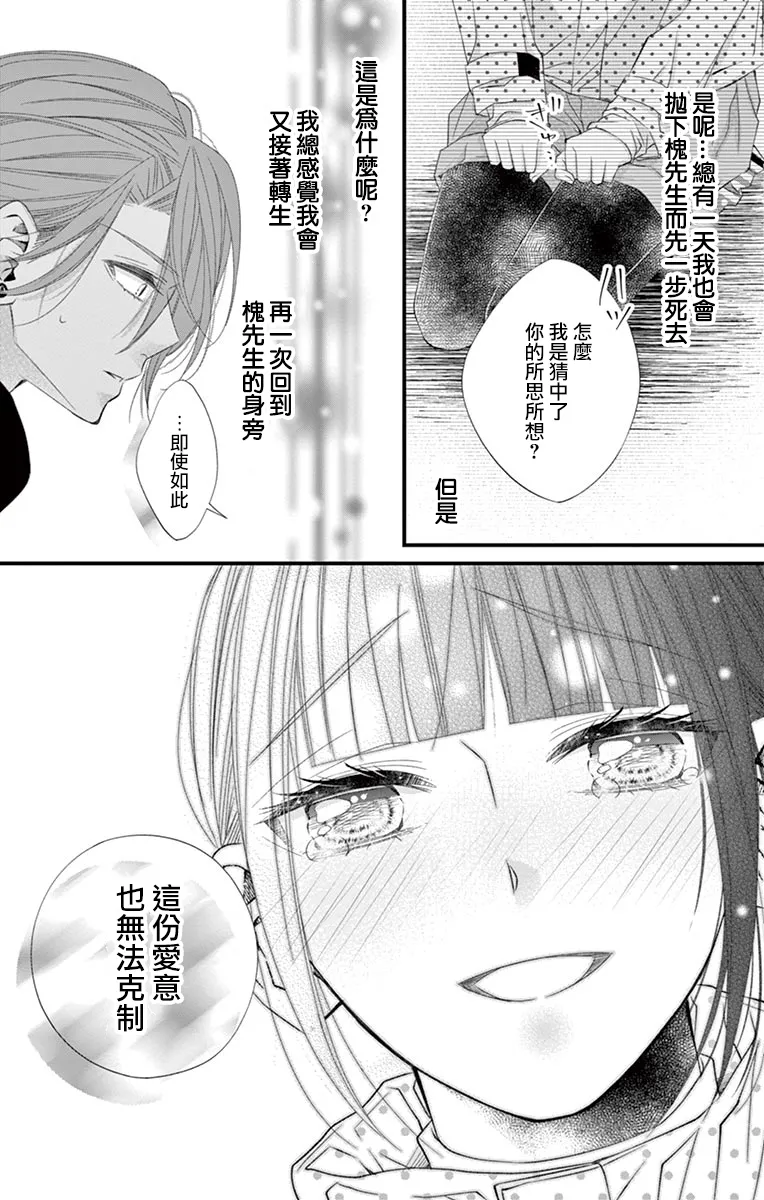 第08话 第27页