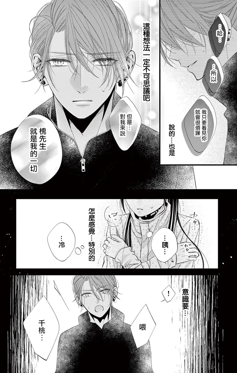 第08话 第28页