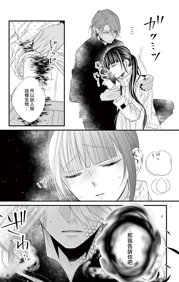 第08话 第29页