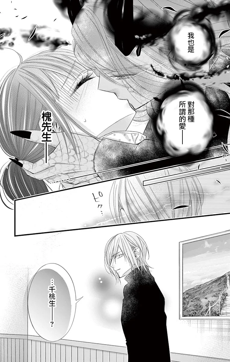 第08话 第30页