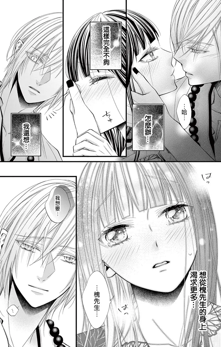 第07话 第3页