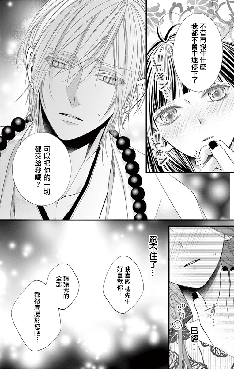 第07话 第5页