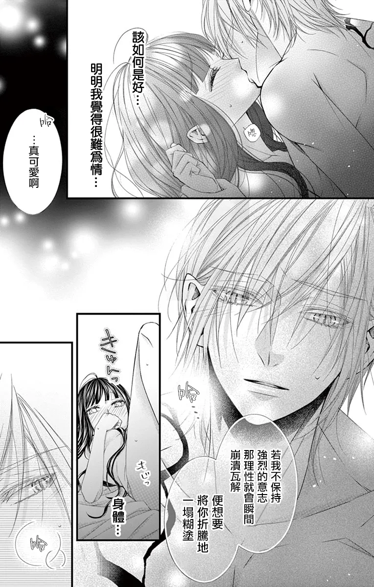 第07话 第6页