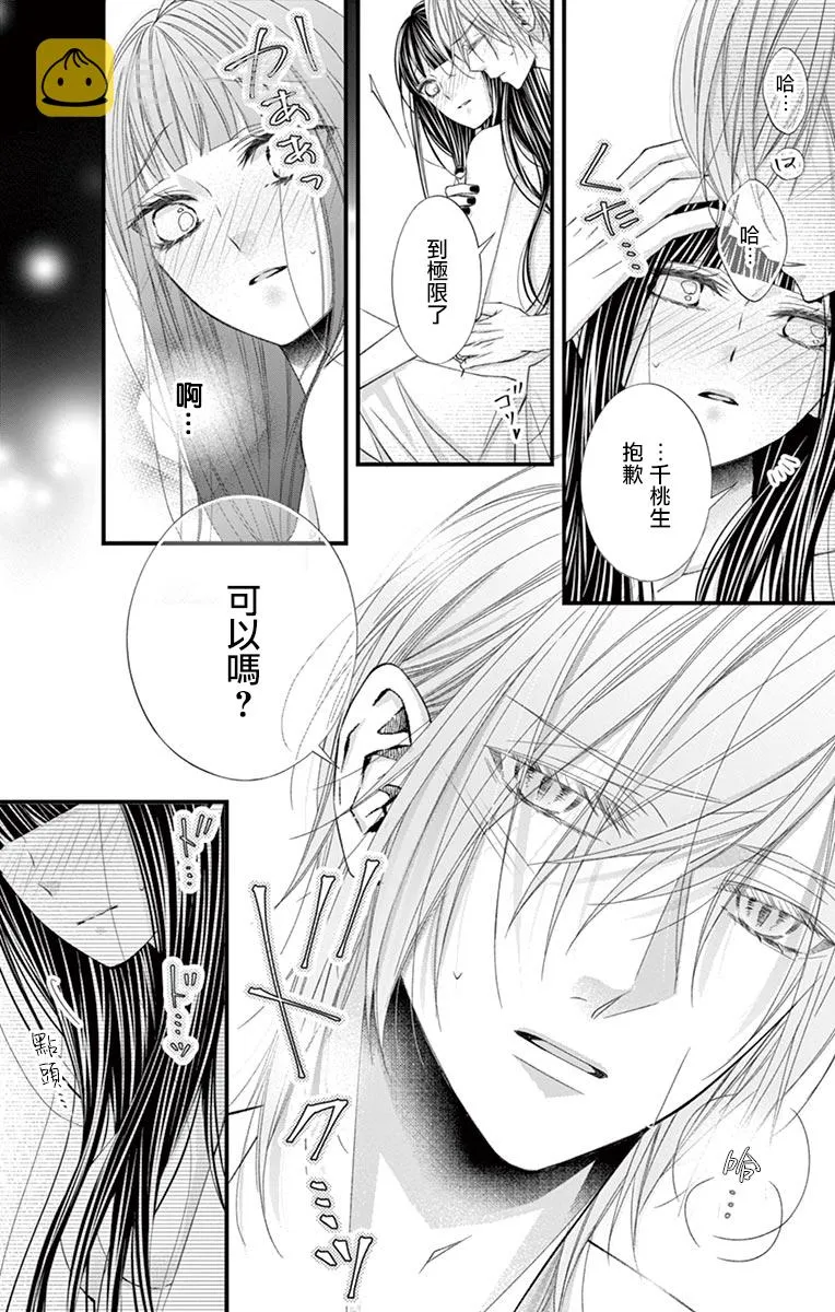 第07话 第7页