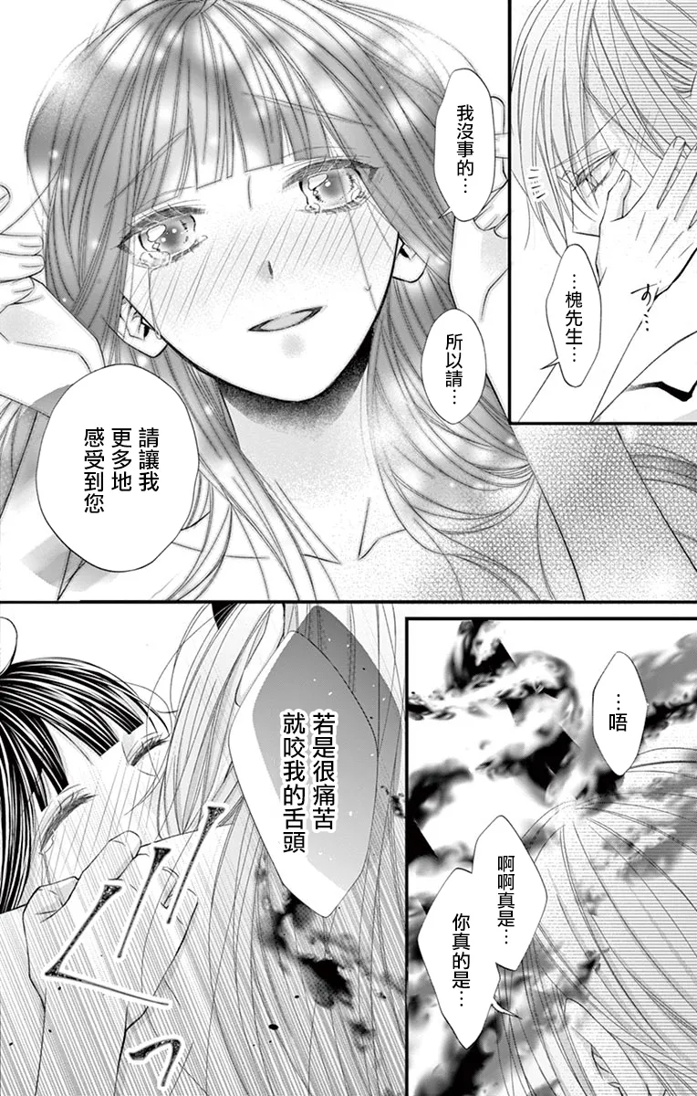第07话 第9页