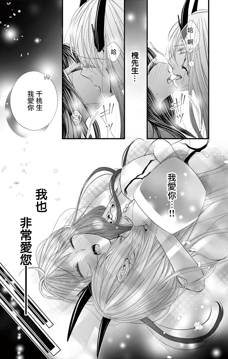 第07话 第10页