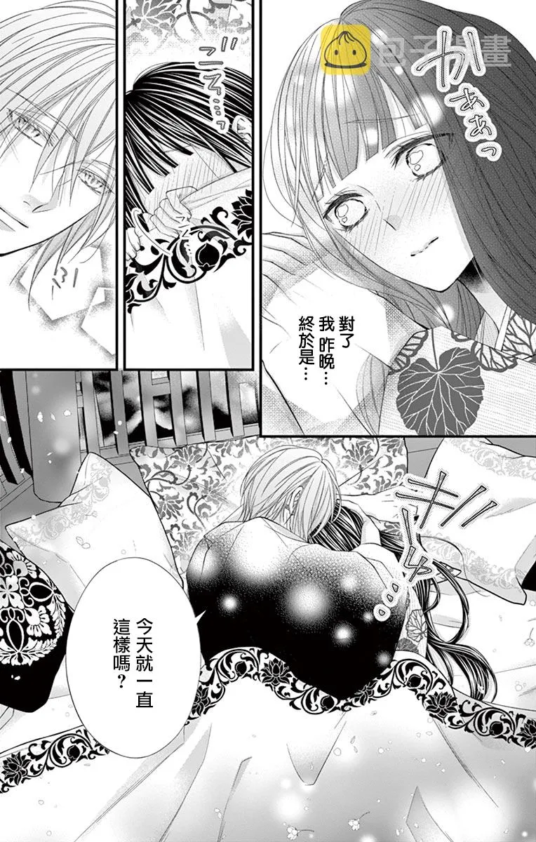 第07话 第12页