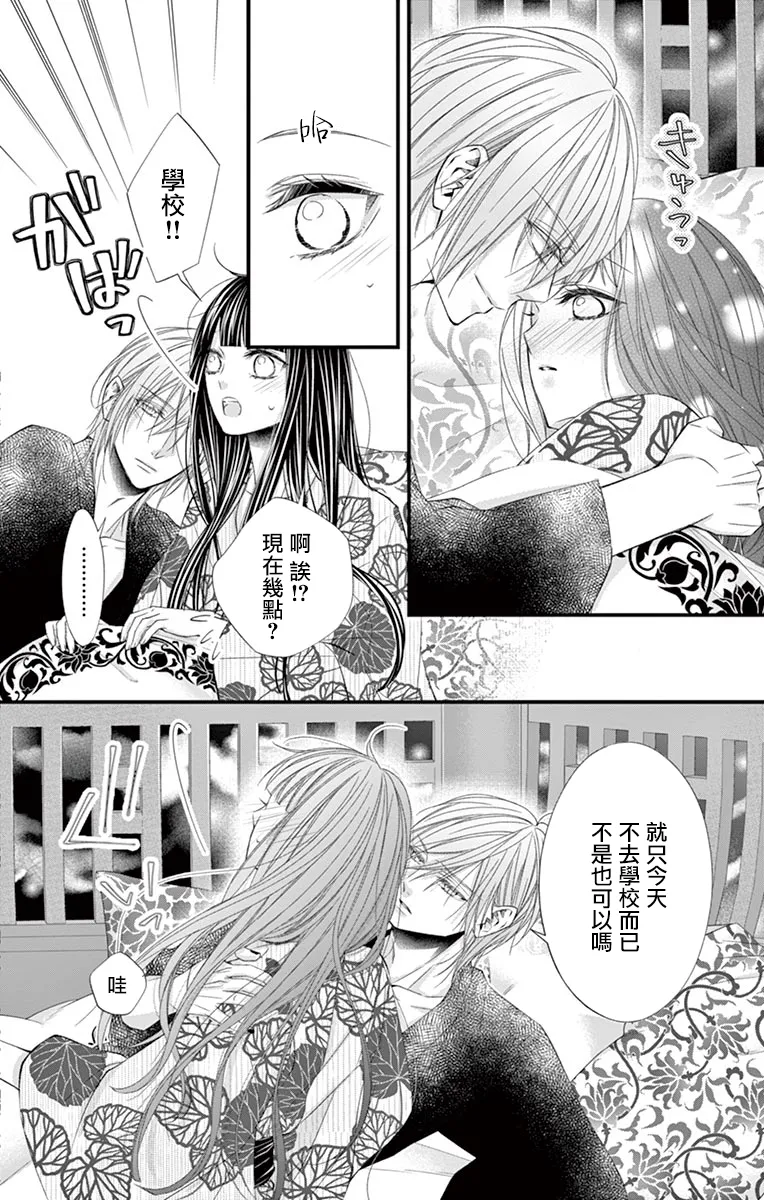 第07话 第13页