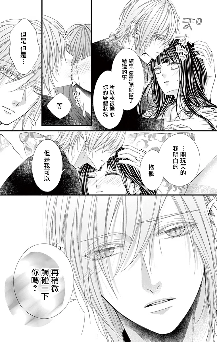 第07话 第14页