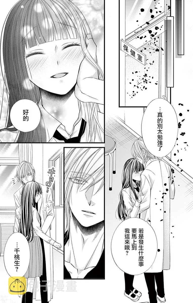 第07话 第16页