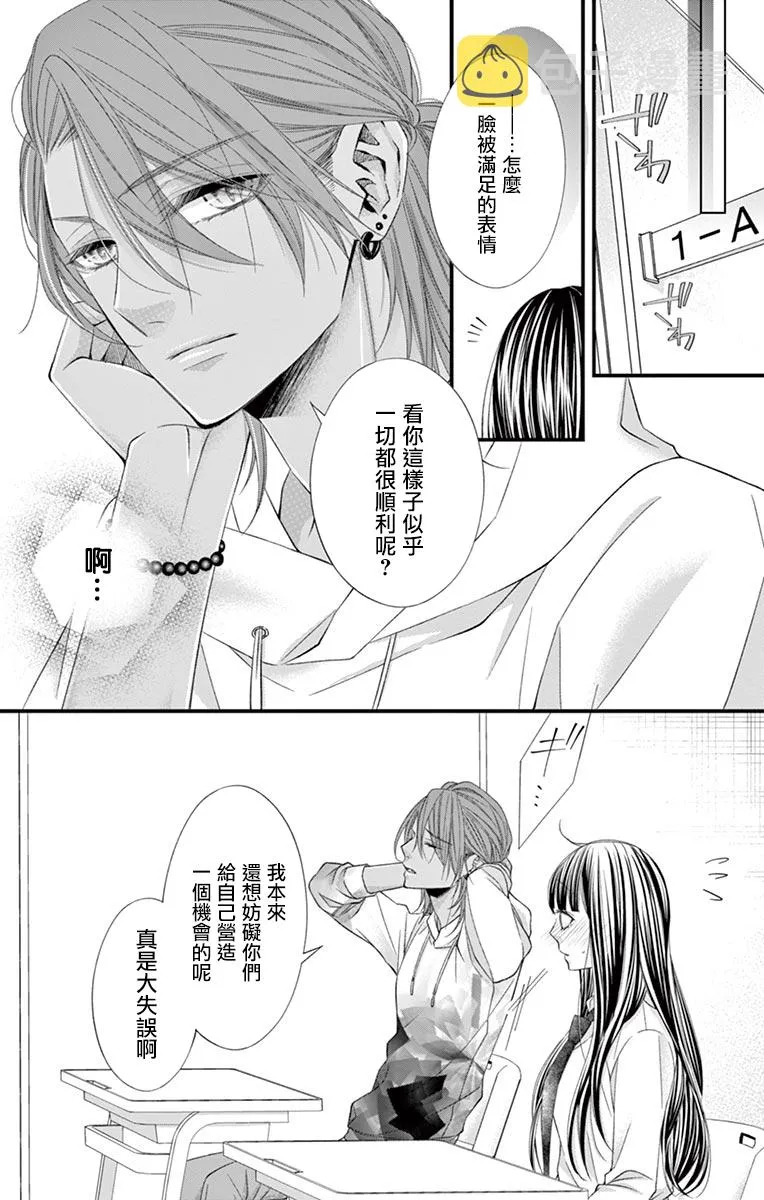 第07话 第20页