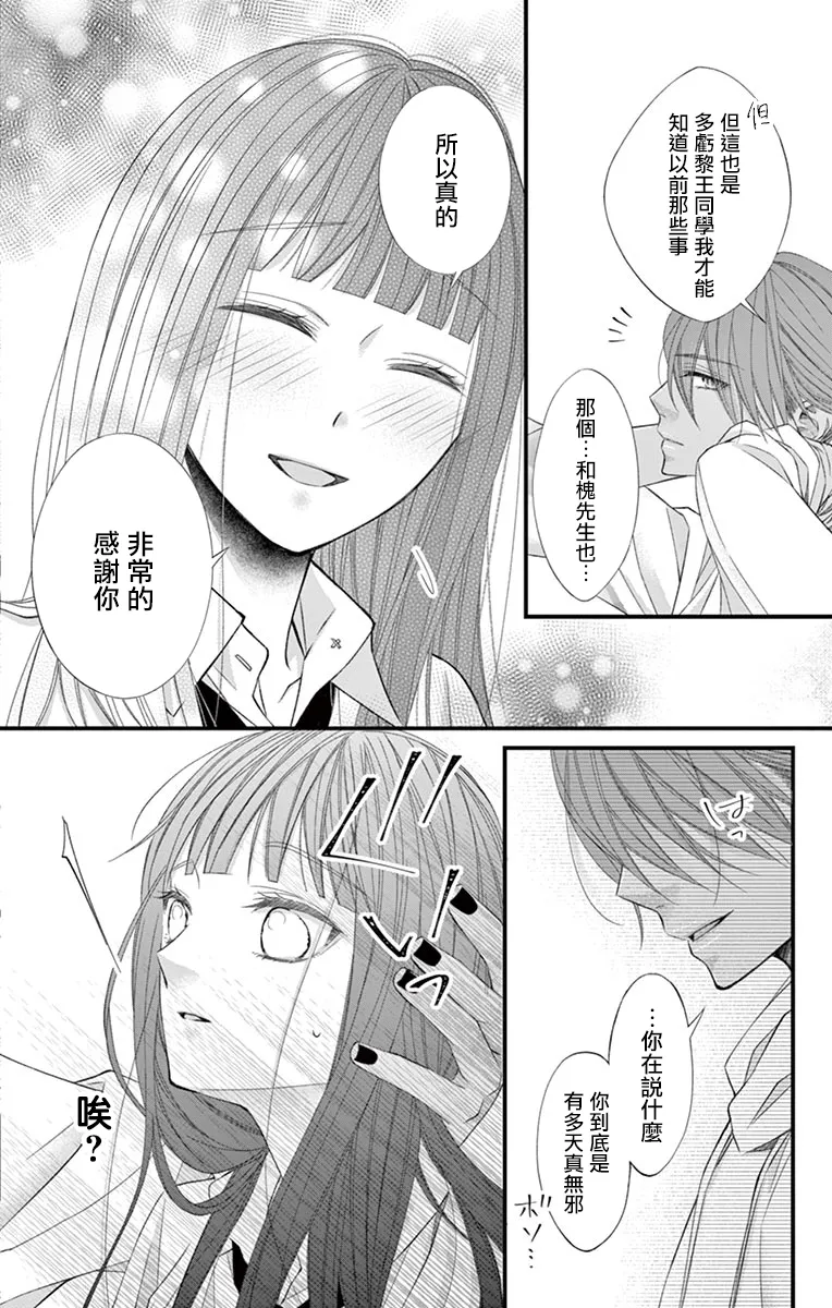 第07话 第21页