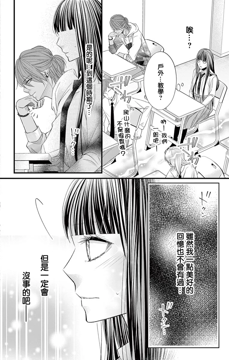 第07话 第23页